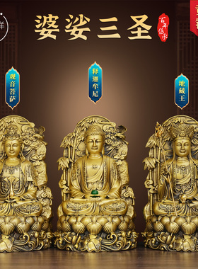 地藏王菩萨坐像莲花黄铜家居摆件