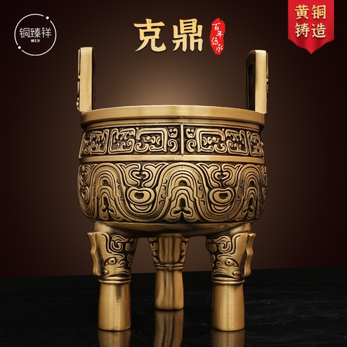 克鼎黄铜鼎盛千秋铜鼎摆件工艺品家居客厅玄关大堂桌面摆放铜装饰