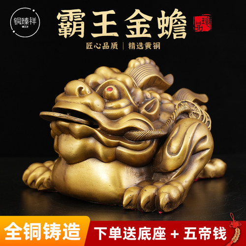霸王金蟾客厅黄铜铜臻祥