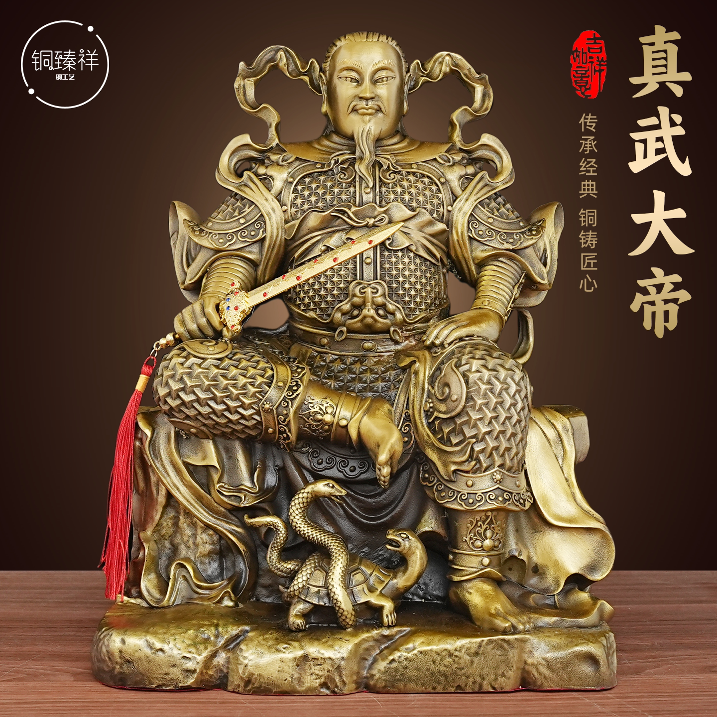 黄铜玄天上帝摆件玄真武大帝铜像玄武祖师爷家居客厅摆放创意装饰