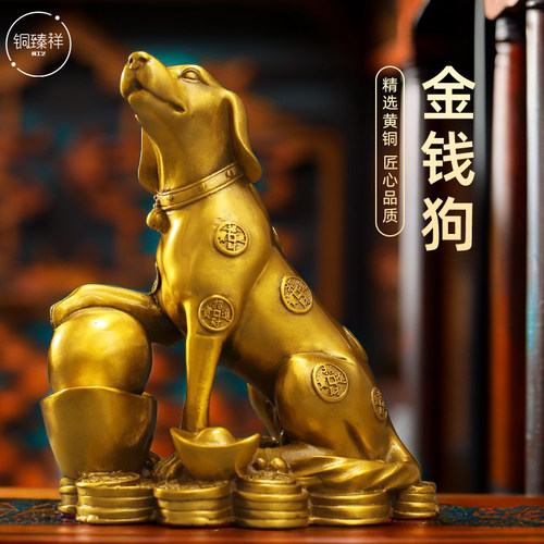 铜臻祥纯铜狗中式客厅