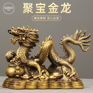 铜龙摆件金龙聚宝聚财客厅办公室桌面家居公司家居装 饰品龙年摆件