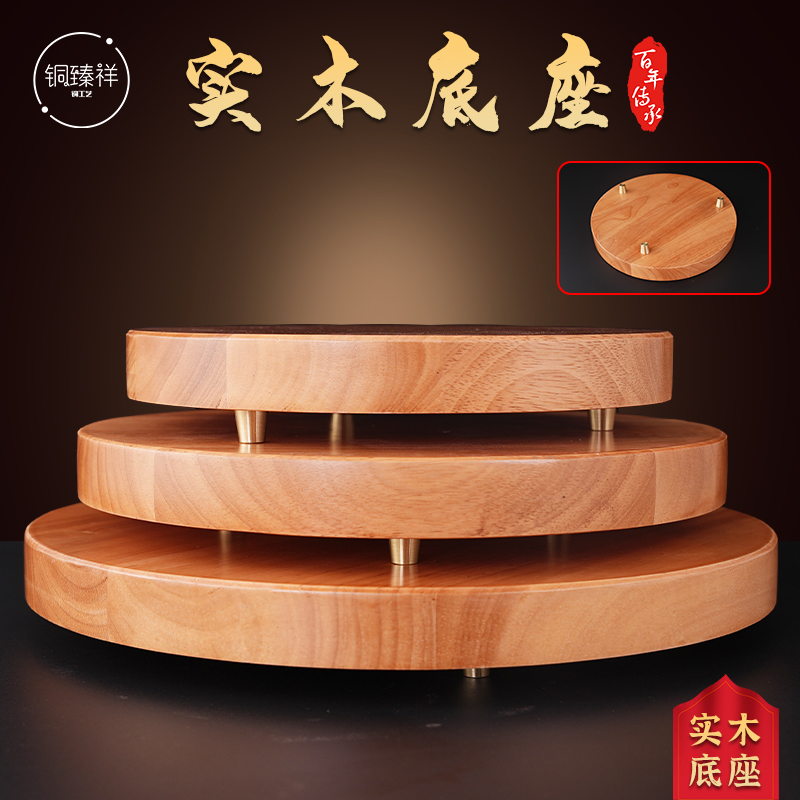 木制底座摆件橡木家居客厅摆放装饰品铜角底座花盆长方形圆形底座