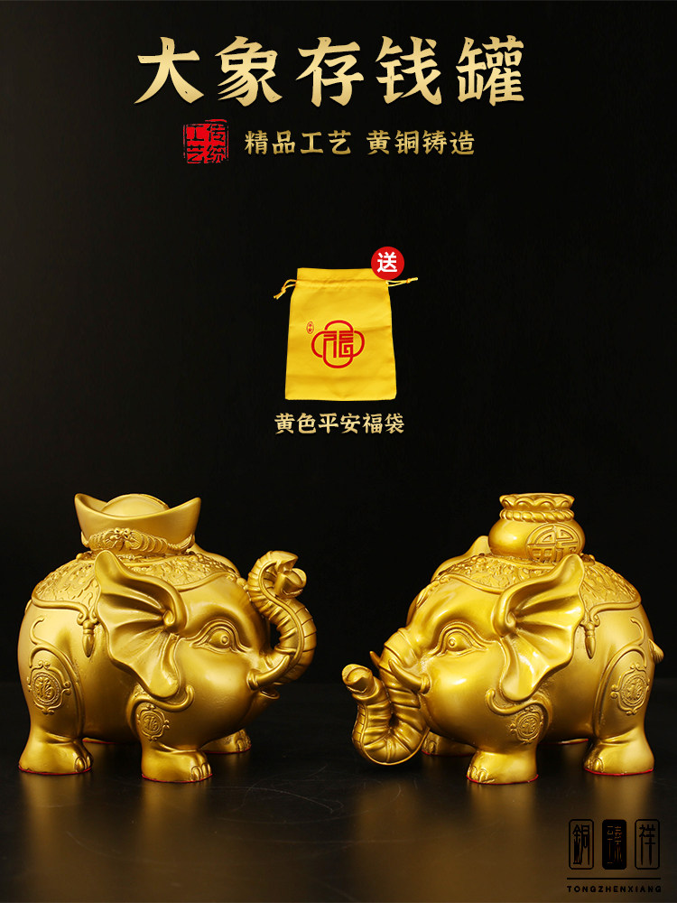 纯黄铜大象储蓄罐2023新铜吸收装饰大象对门廊铜大象储蓄罐