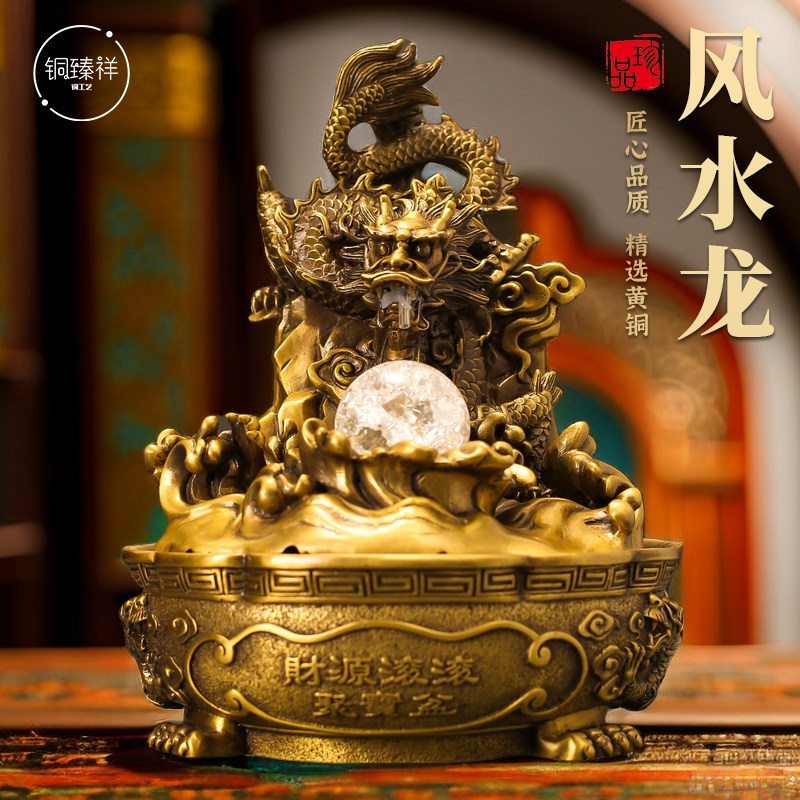 黄铜龙摆件龙吐水流水摆件办公室客厅工艺品