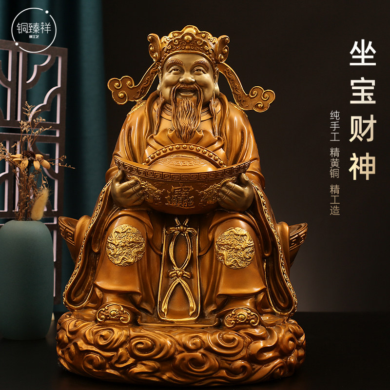 黄铜坐宝文财神乔迁开业公司办公室店铺大号摆件铜财神爷摆件摆设