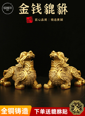全铜貔貅招财聚财摆件皮丘一对办公室开业礼品金属工艺术装饰大号