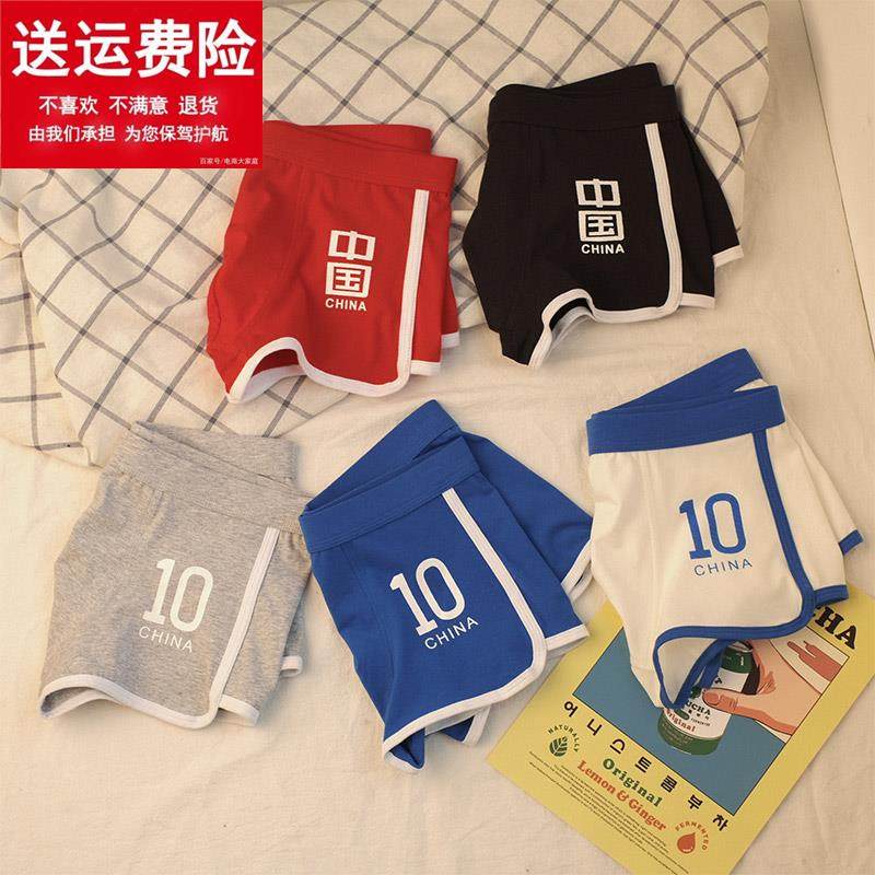 男内FX-027裤纯棉平角裤潮流个性运动风四角年学士生透裤气中腰青,女士内衣/男士内衣/家居服,男平角内裤,淘宝优惠券,粉丝福利购,淘宝优惠卷