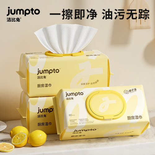 厨房湿巾强力去油污一次性抹布
