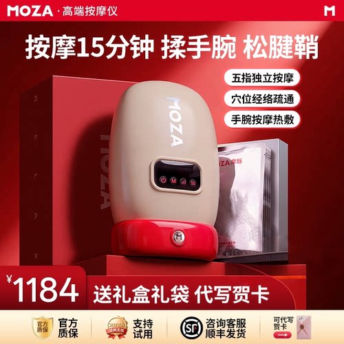 【礼物推荐】中美研发美手按摩仪