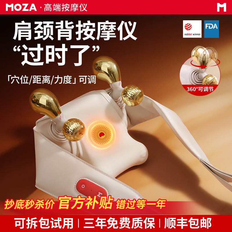 头肩颈背全覆盖·专利旋转按摩头