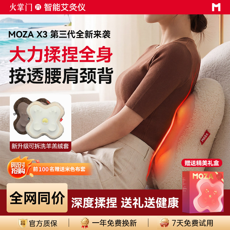 教师节礼物MOZA腰部按摩器背部靠垫揉腹仪抱枕全身颈椎肩颈按摩仪