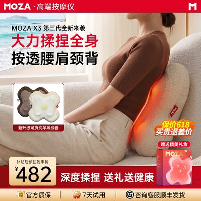 【520礼物】高端全身按摩仪