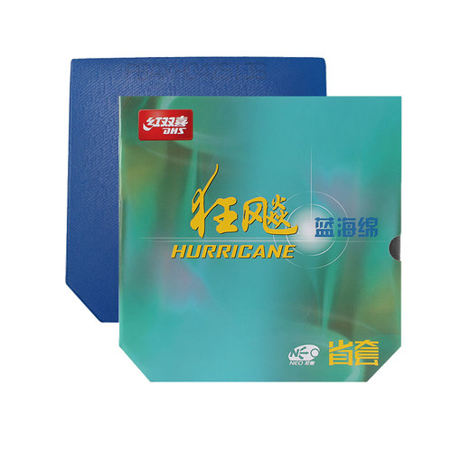 红双喜乒乓球套胶粘性尼奥省狂3