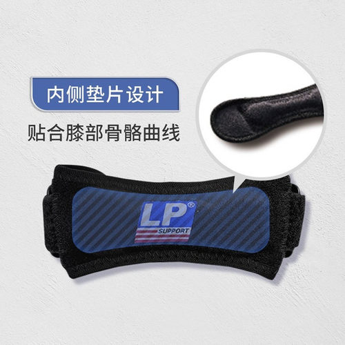 LP髌骨带半月板保护膝盖LP781