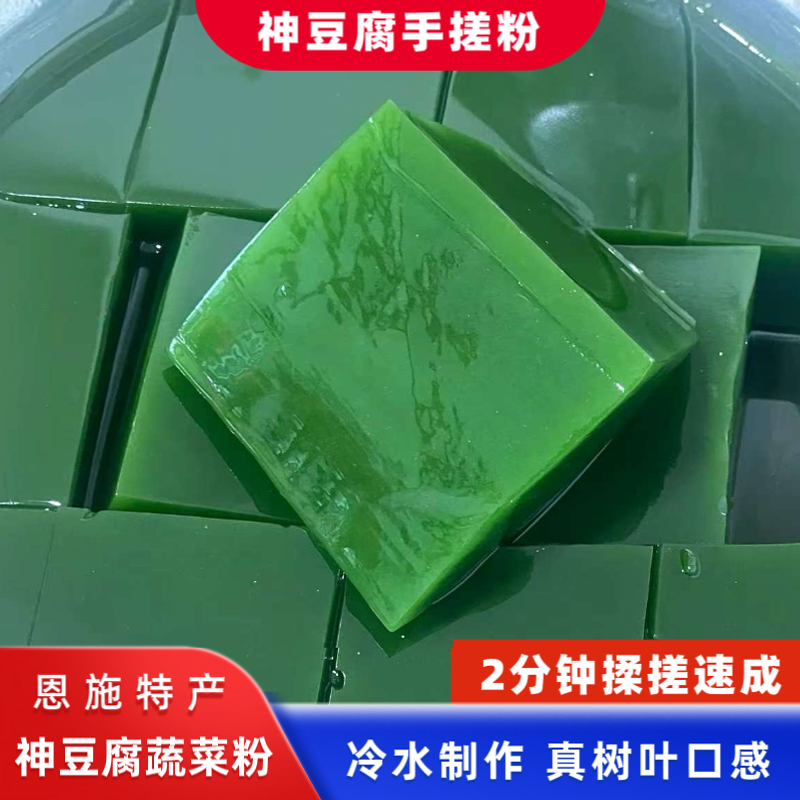 神豆腐观音豆腐斑鸠豆腐柴树叶粉