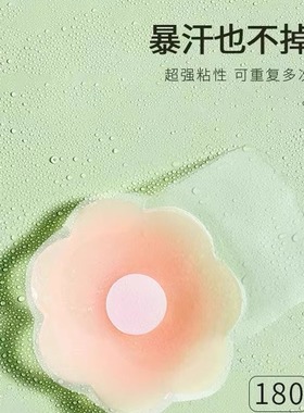 7days胸贴无痕隐形聚拢上托拒绝下垂防走光贴吊带用防凸点