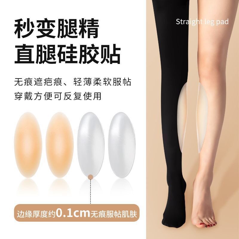 修饰腿型硅胶贴变直矫正罗圈腿小腿外翻修饰变直腿贴腿型弥补凹陷
