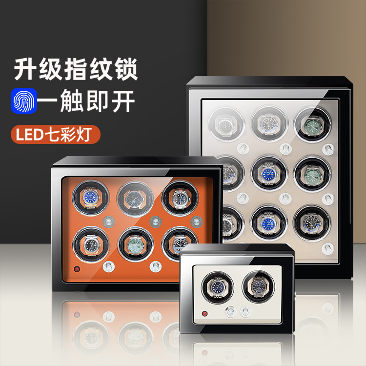 指纹锁立式摇表器厂家现货烤漆自动转表器手表收纳盒可调节晃表器
