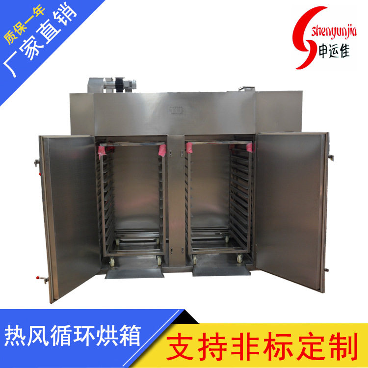 厂家供应CT-C-1热风循环烘箱 大枣农产品烘干机 恒温热风循环烘箱