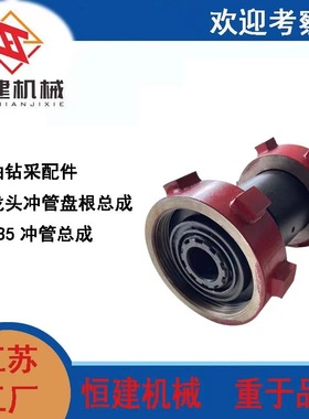 石油钻采配件  水龙头冲管盘根总成  SL135冲管总成