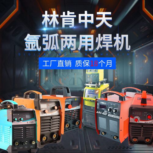 功能V-单氩弧焊机A两用2TG小型家用T电焊机4T不锈钢/220/250I用i.