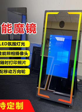 新款派对镜面拍照机智能千层镜360 Photo Booth室内婚礼照相亭