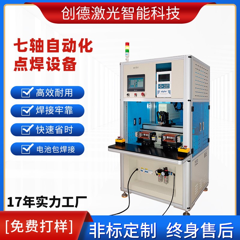 动力电池组全自动点焊机18650电池焊接机锂电池组自动数控点焊机