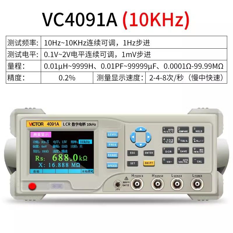 胜利LCR数字电桥VC4090A/4090B/4090C电容电阻电感变压器测试仪