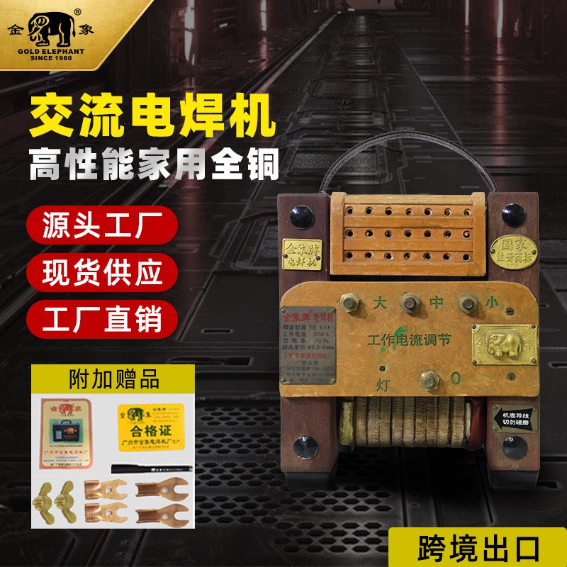 金象电焊机 交流焊机16kw工业纯铜老式bx6-330电焊机家用小型便携