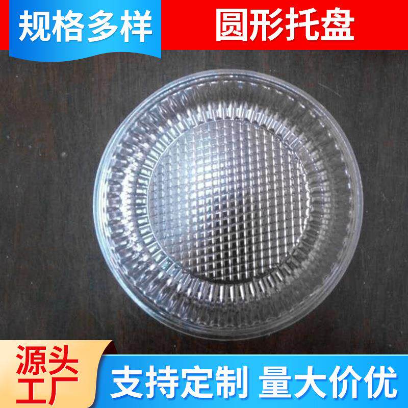 厂家直销BOPS吸塑椰子球盒12圆形吸塑盒糕点饼干月饼吸塑托盘内托