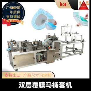 无纺布超声波马桶坐垫套机 塑料超声波全马桶套机 超声波坐便套机