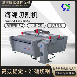 珍珠棉EVA切割机海绵泡沫橡胶中空板保温棉打样振动刀切割机