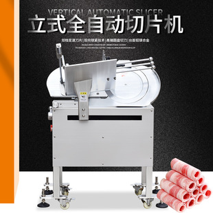 立式 赣云机械生产全自动台式 切片切羊肉卷牛肉卷加工设备热售