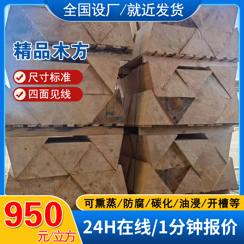 异形木方木三角木垫木块集装箱固定垫木货物防溜支腿器木楔子熏蒸