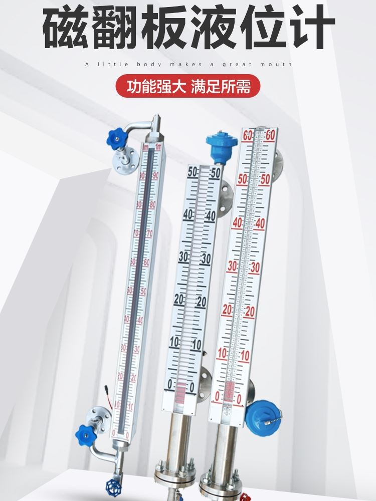 磁翻板液位计带远传4-20mA磁性开关浮球液位变送器PP顶侧装水油位