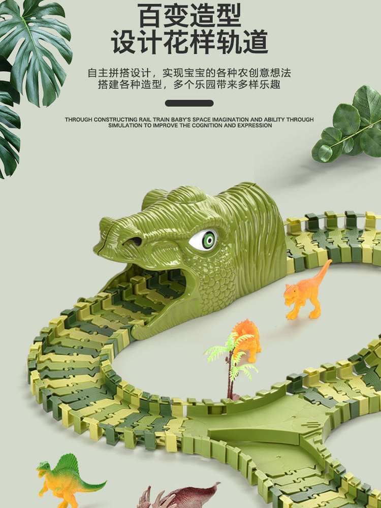 EDUCATIONAL KIDS BOY ELECTRIC DINOSAUR RAIL CAR VARIETY FREE ASSEMBLY ROLLER COASTER PARK CAVE TUNNEL TOY