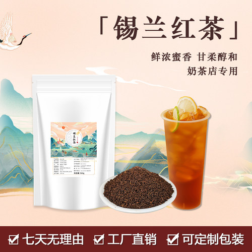 奶茶店专用茶叶热泡冷泡均可
