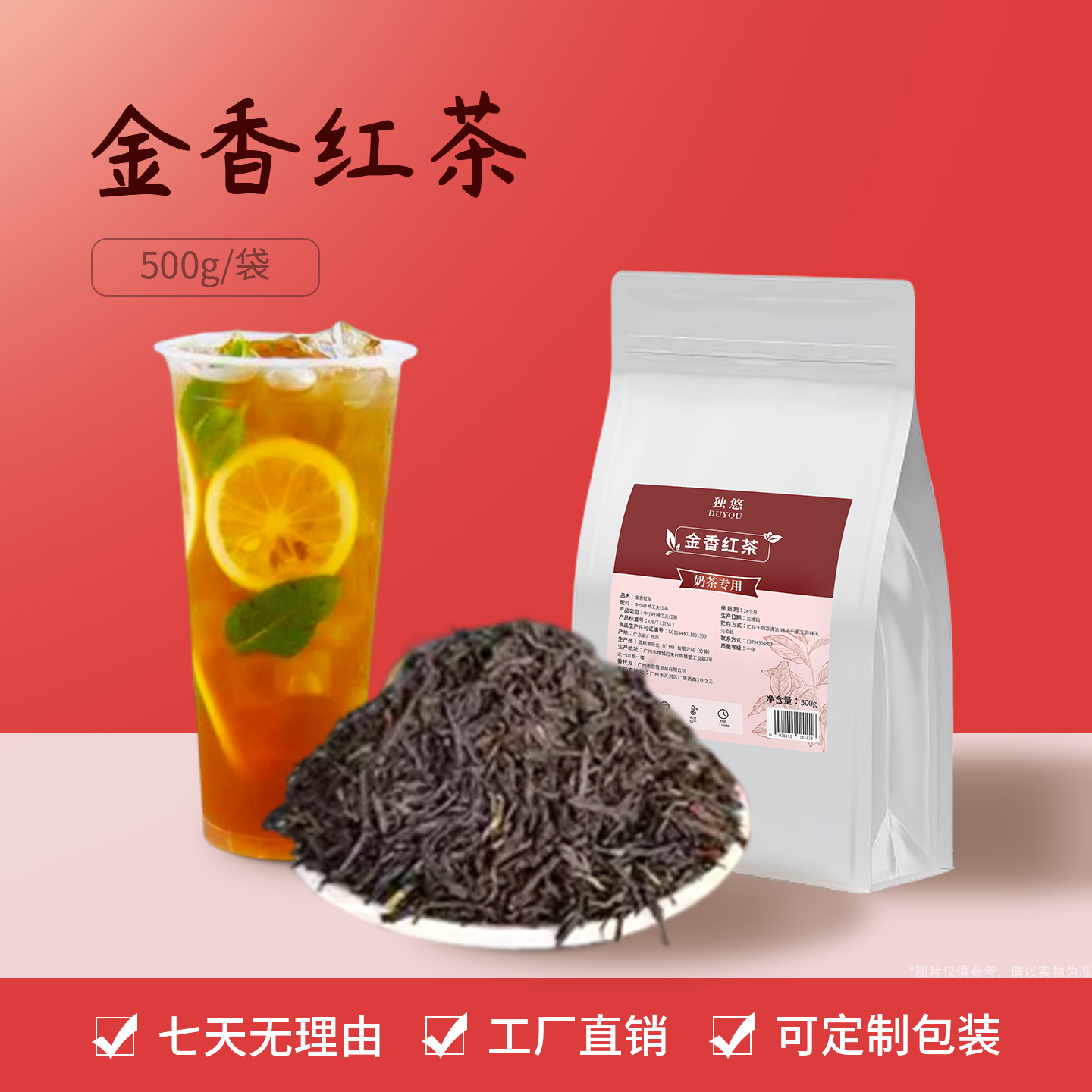 奶茶店專用紅茶葉原料