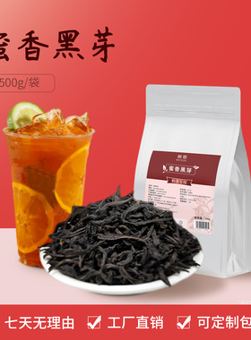 蜜香黑芽红茶奶茶店专用禧茶密嫣红茶水果茶柠檬茶奶茶商用茶500g