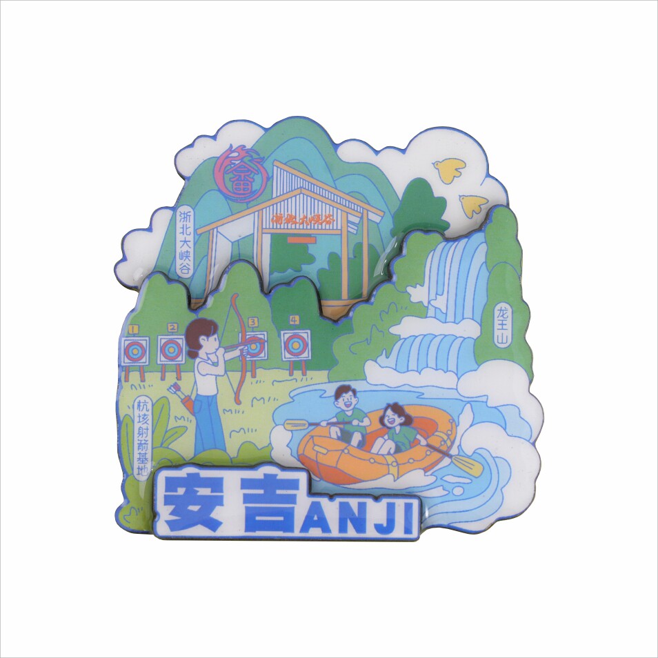 安吉旅游纪念品文创冰箱贴卡通动文化创意冰箱贴