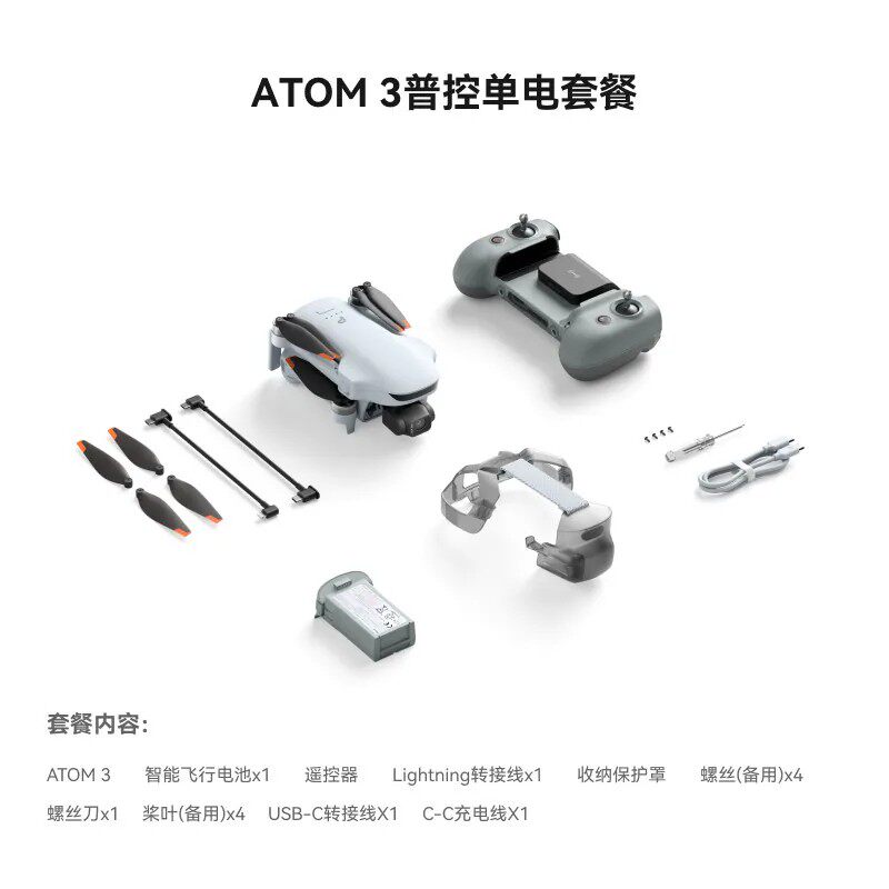 thumbnail for Potensic Atom 3 Drone with Built-In Rid Module, Mini High-Definition Professional Aerial Photography, Foldable Ai Intelligent Shooting, Three-Axis Brushless Gimbal, Remote Control Aerial Photography, 50 Million Pixels