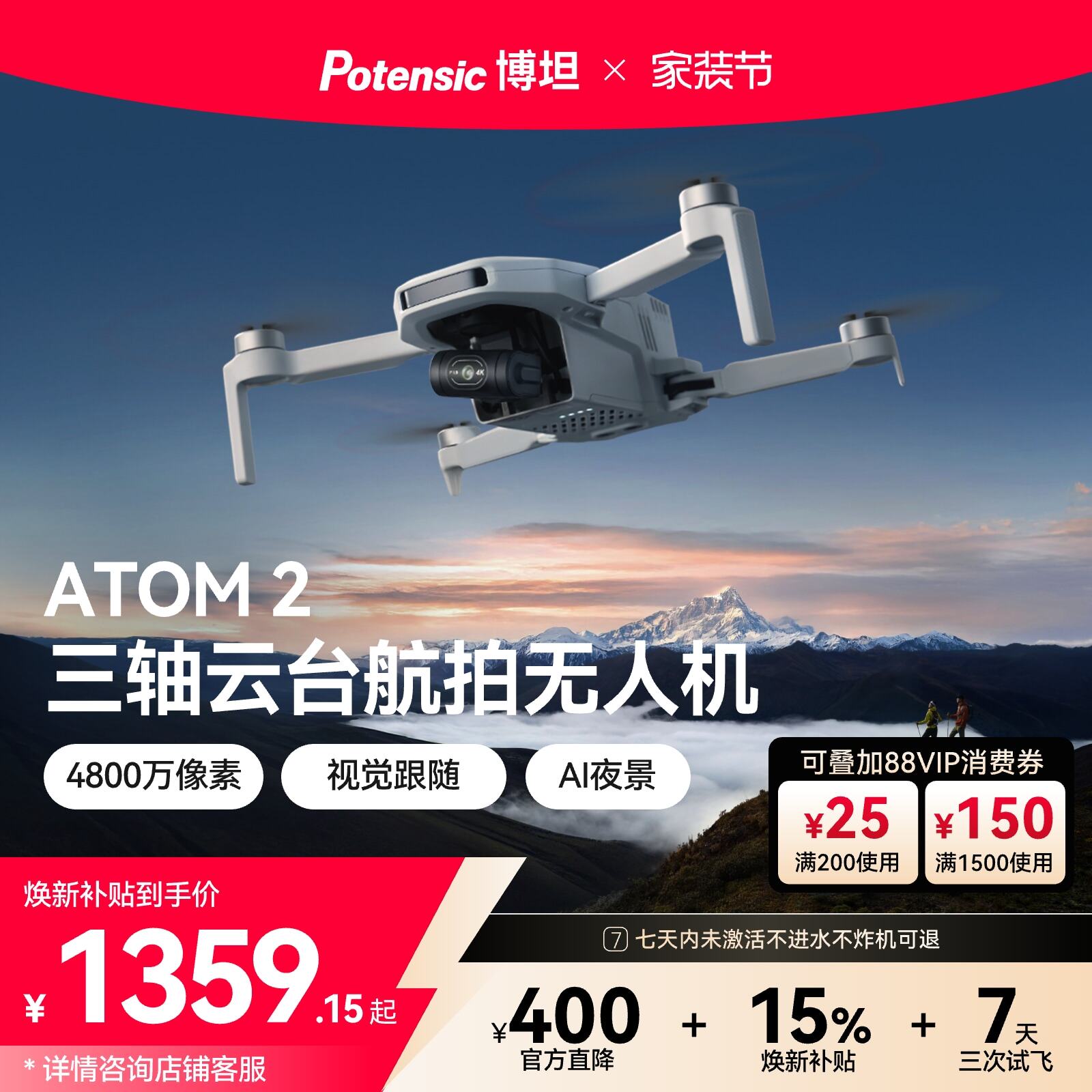 博坦Potensic ATOM 2无人机迷你高清专业航拍折叠AI智能拍摄三轴无刷云台遥控航拍4800万像素