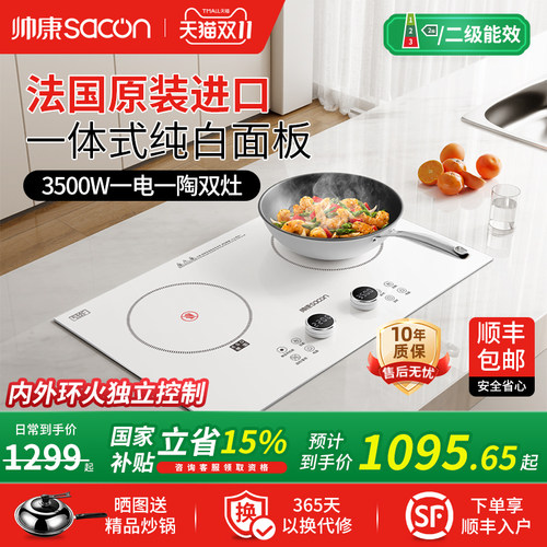 进口欧凯面板纯铜线圈二级能效