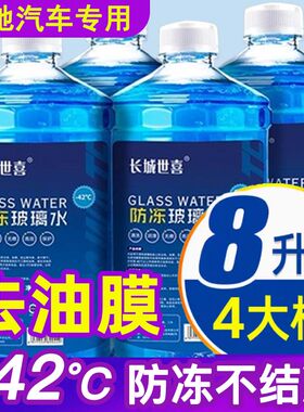 奔驰专用玻璃水A级C级E级GLB GLC GLE CLA CLS汽车雨刮水清洗液洁