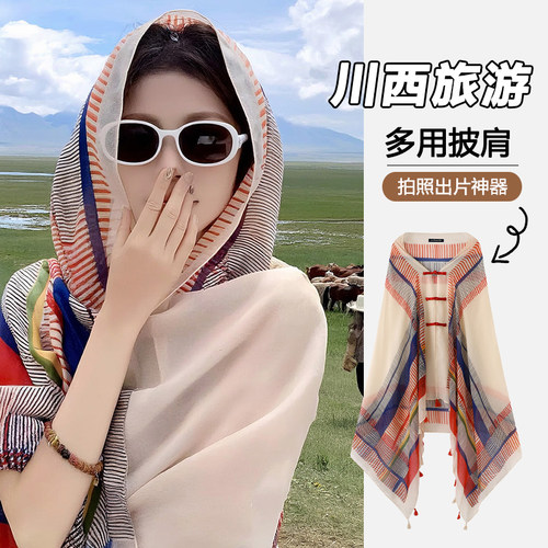 2025新款盘扣披肩女外搭旅游拍照