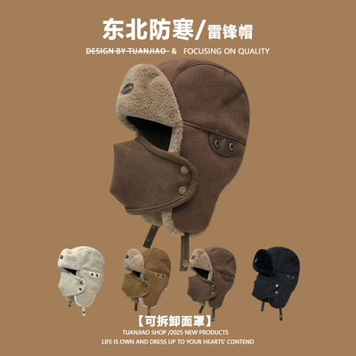 东北防寒雷锋帽冬季加绒加厚保暖