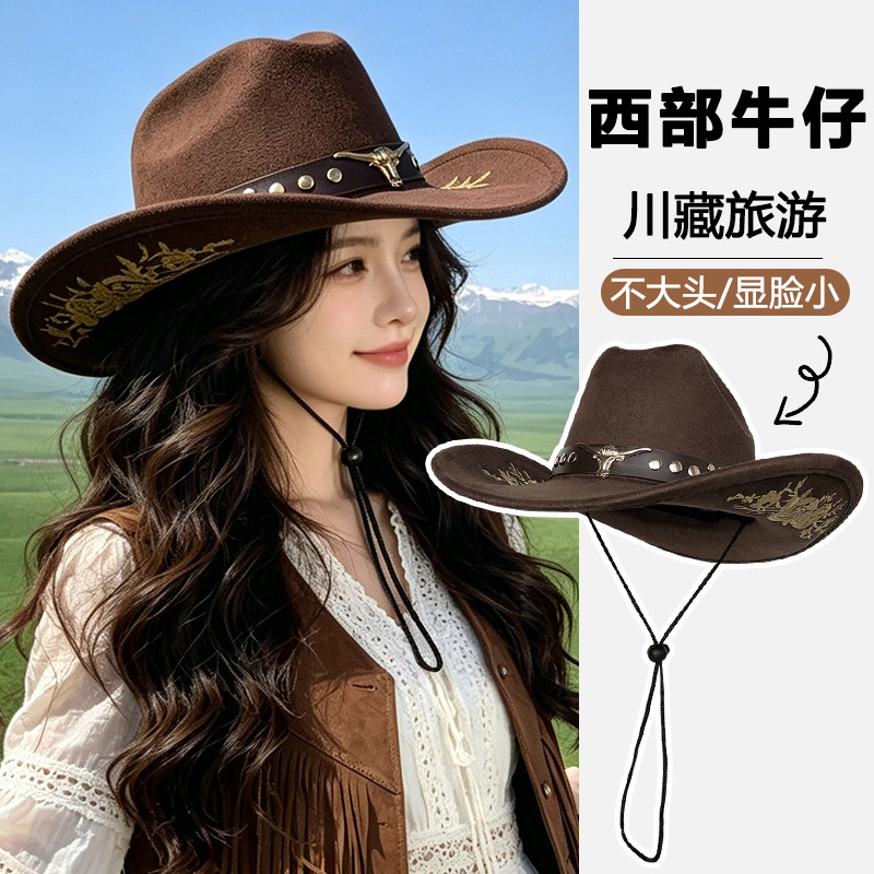 川藏旅游穿搭出片西部牛仔帽女夏