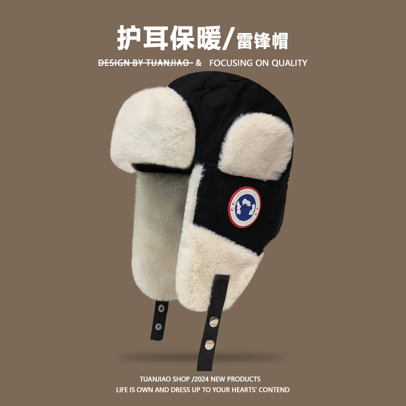 东北户外加绒加厚防寒保暖雷锋帽
