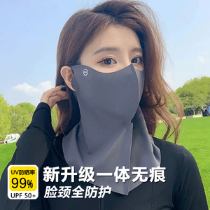 无痕一体防晒面罩女夏季冰丝户外骑车遮阳护颈防紫外线护眼角口罩
